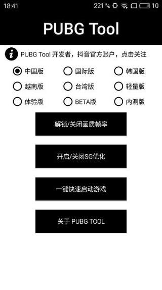 和平精英【初夏内核】辅助