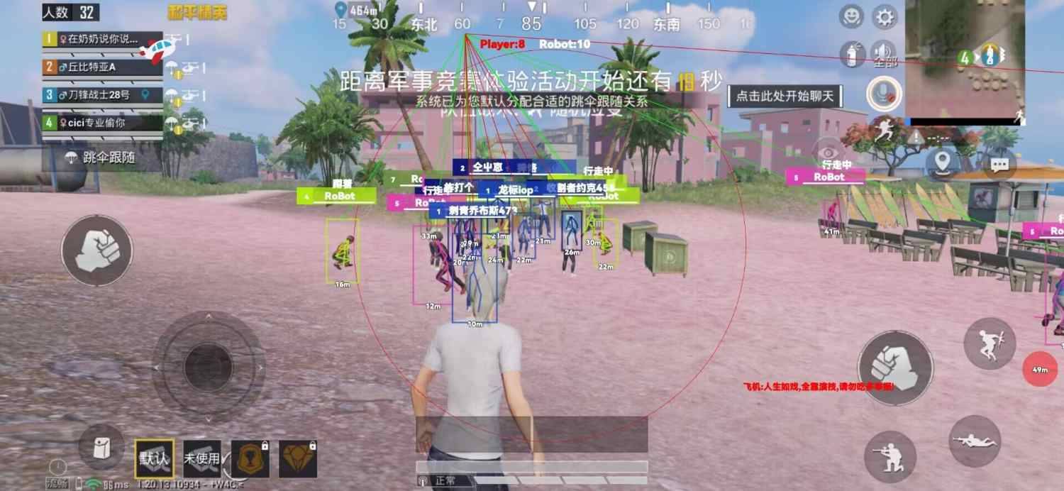 pubg地铁国际服《荔枝》辅助更新人物飞天功能版本